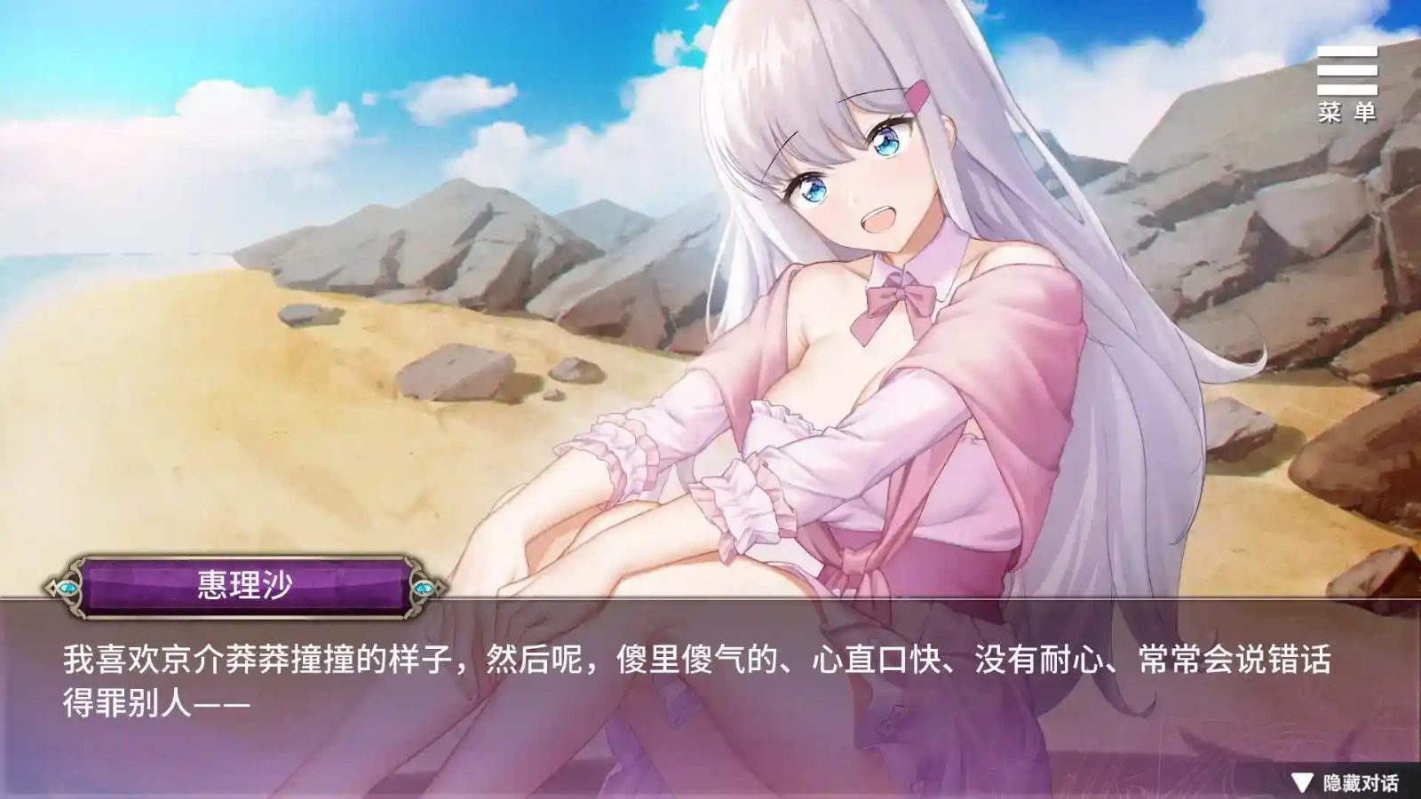 巫女日常～与笨拙青梅竹马的悠闲乡村性活 角色养成 玩法截图 3