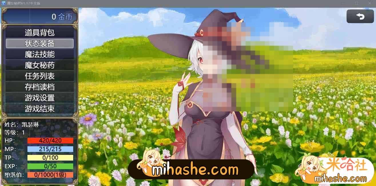 魔女秘药 故事片段 专题图