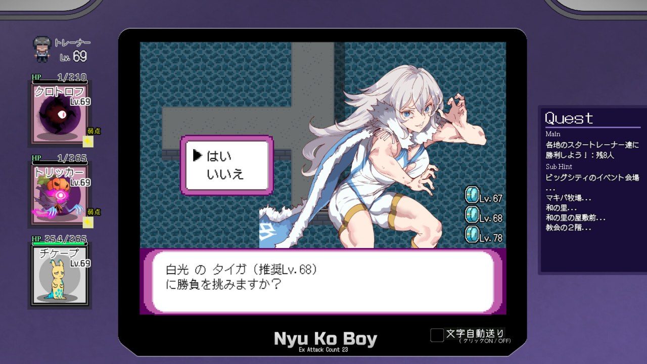 H版宝可梦 主线事件 资料图 2