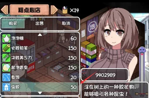 夏日狂想曲_SummerMemories 章节事件 详情图