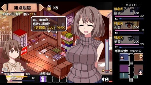 夏日狂想曲_SummerMemories 中文界面 场景图 6