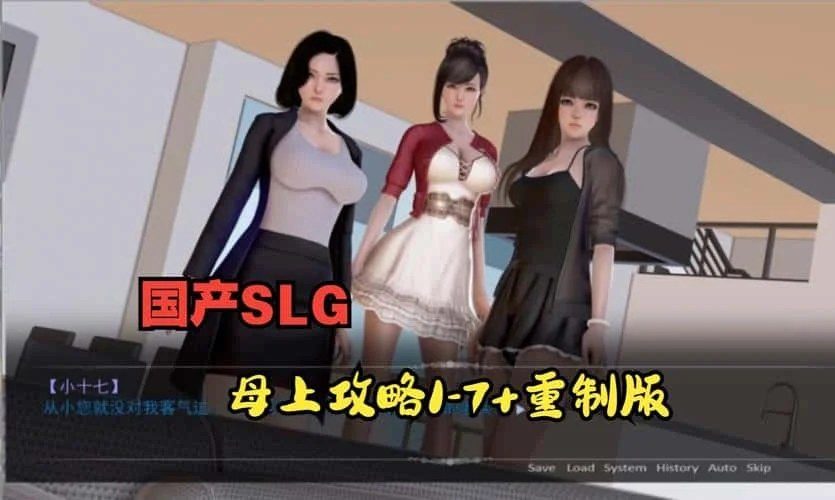 母上攻略 双端版本 专题图 4