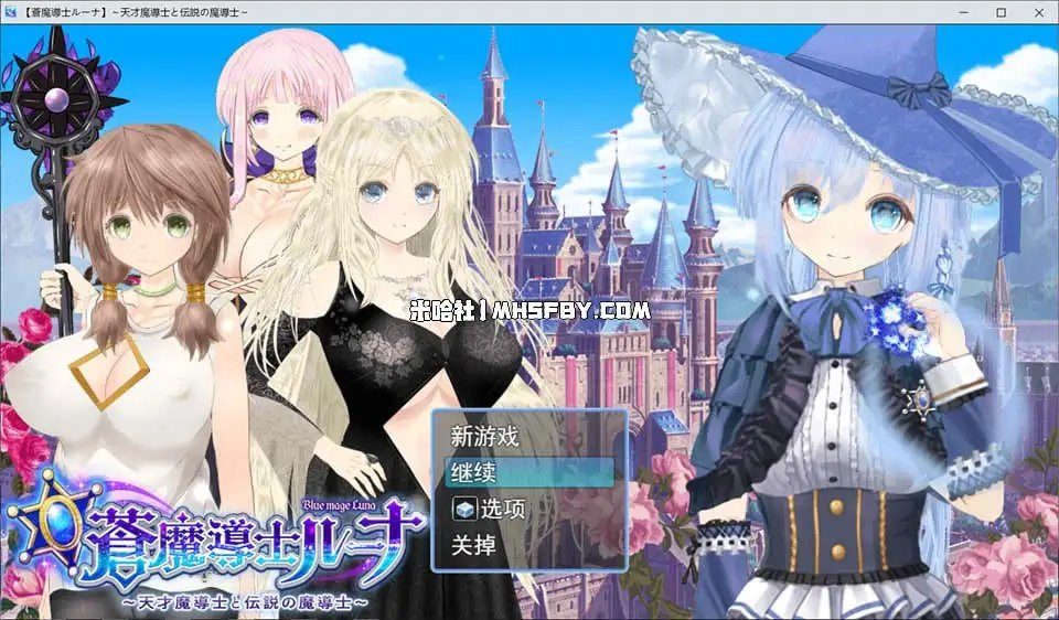 魔法师露娜 实机画面 场景图