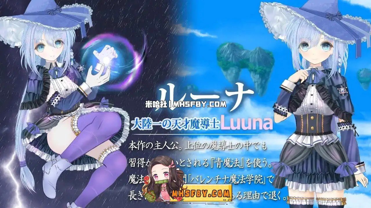 魔法师露娜 实机画面 画面 7