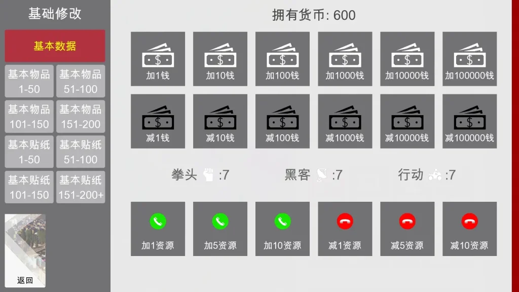 特工17 角色养成 展示图 5