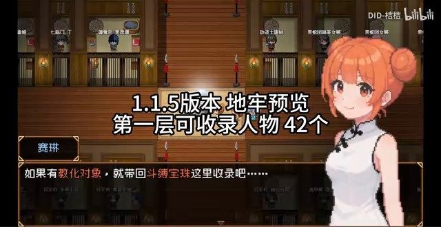 缚语BondWhispers版 版本内容 资料图 2
