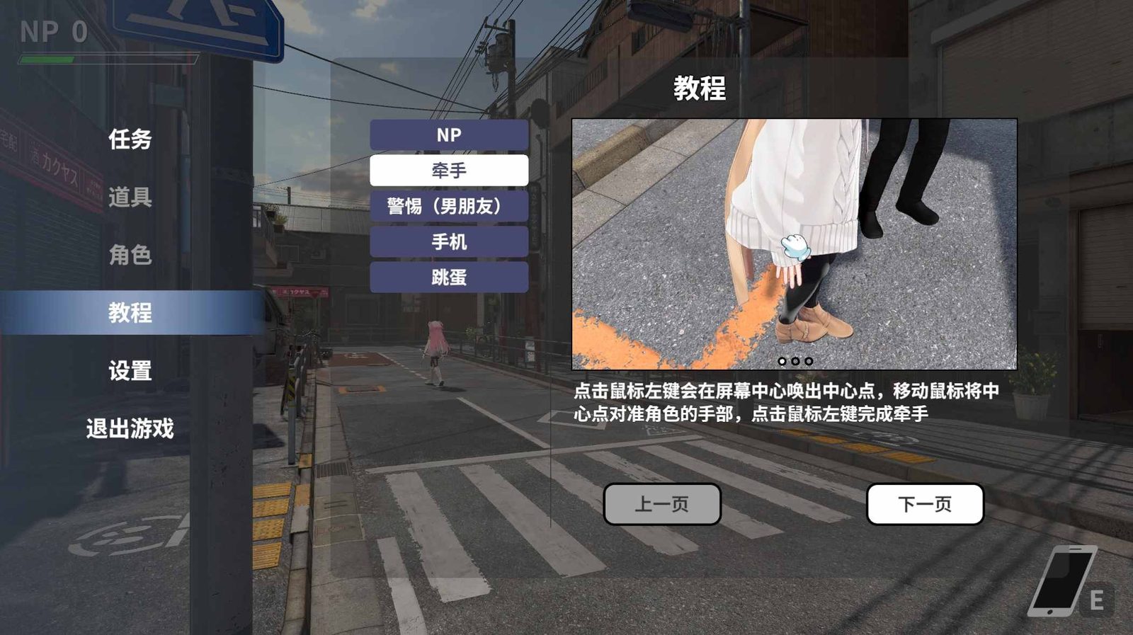 大师NTRMaster 实机画面 画面 8
