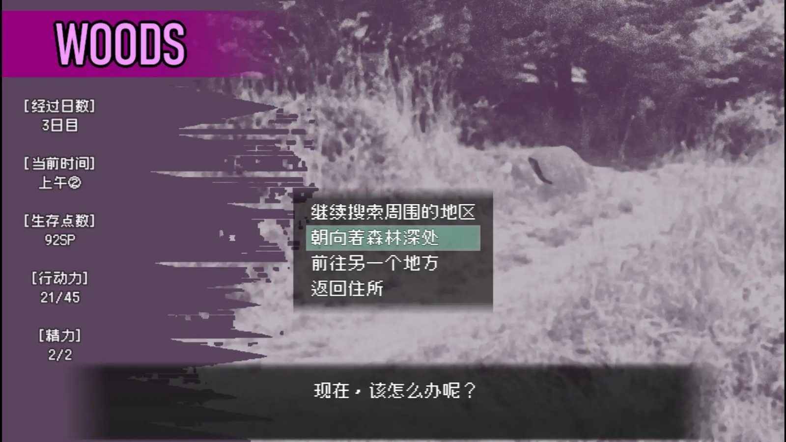 爱是不会消失的 回想收集 玩法截图 1