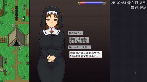 帝国入境所 角色路线 演示图 4