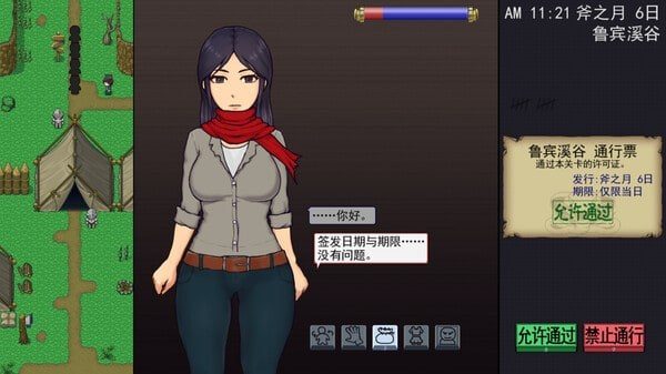 帝国入境所 角色互动 演示图 2