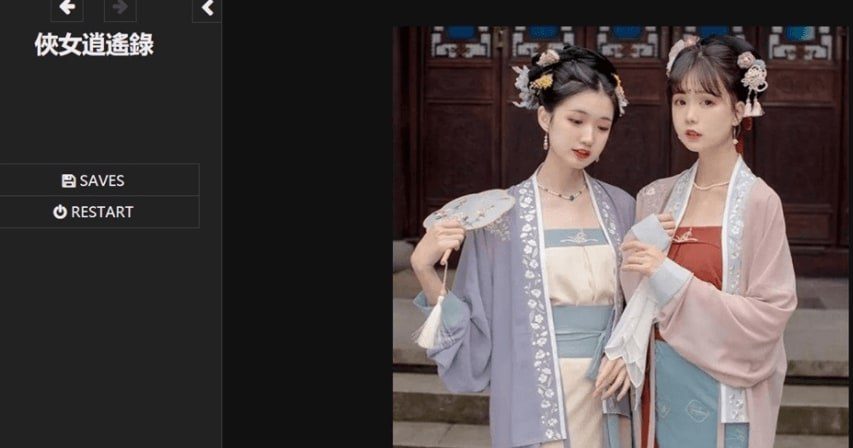 侠女逍遥录 操作界面 实机截图 8
