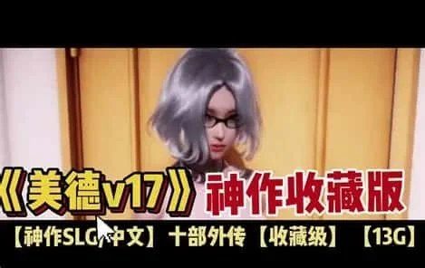 美德游戏 场景演出 预览图 4