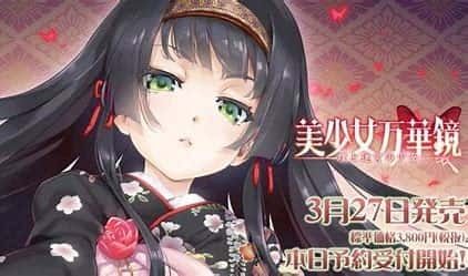 美少女万华镜 角色路线 展示图 6