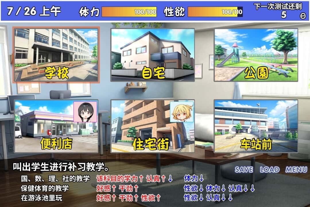 雌小鬼课堂 版本内容 演示图 7