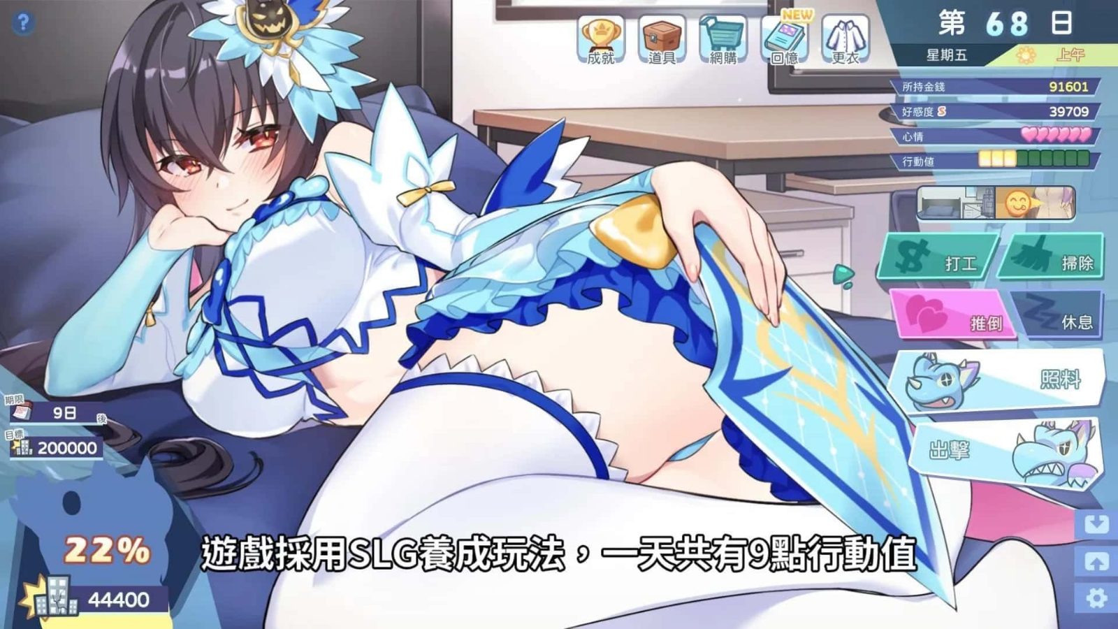 怠惰的怪兽公主不想工作 中文版 页面配图 4