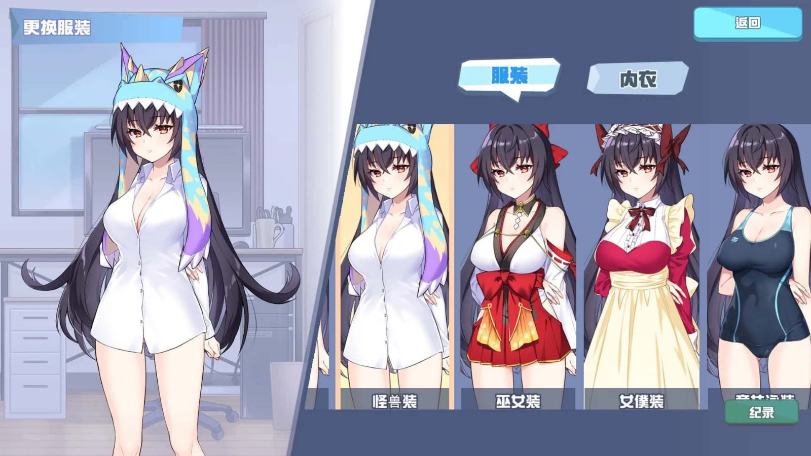 怠惰的怪兽公主不想工作 PC版 实机截图 3