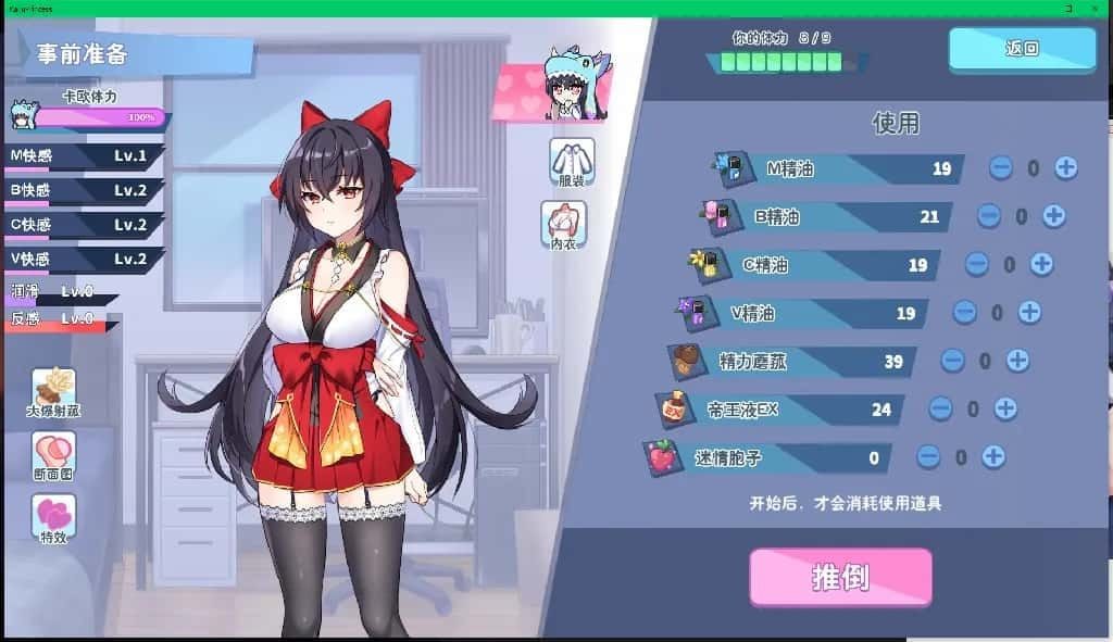 怠惰的怪兽公主不想工作 存档管理 玩法截图 6