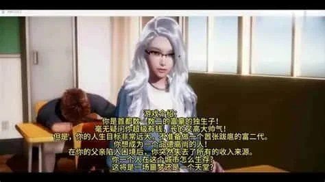 美德V外传 主线事件 玩法截图 2