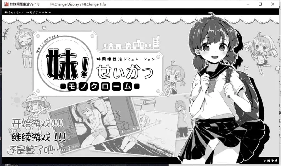 妹同居生活 补丁整合 详情图