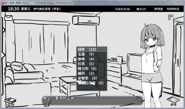 妹同居生活 攻略要点 演示图 7