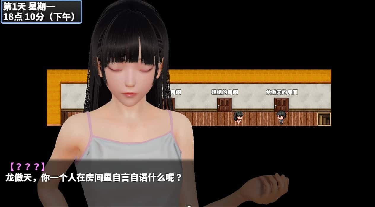 神魔都市 故事片段 资料图 1
