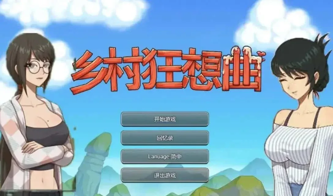 乡村狂想曲 地图探索 内容截图