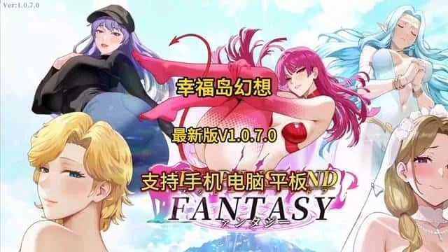幸福岛幻想_Fantasy of Bliss Island 玩法展示 场景图 6