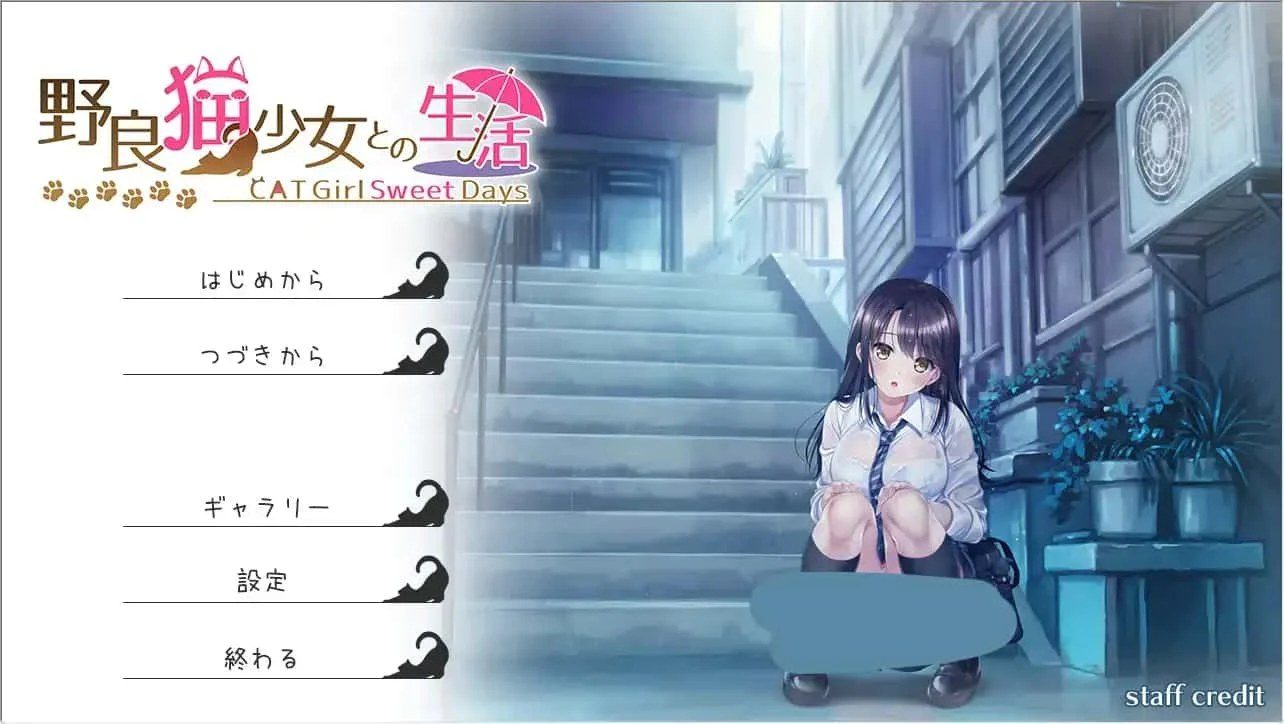 野猫少女的同居生活_Cat Girl Sweet Days 场景演出 预览图 4