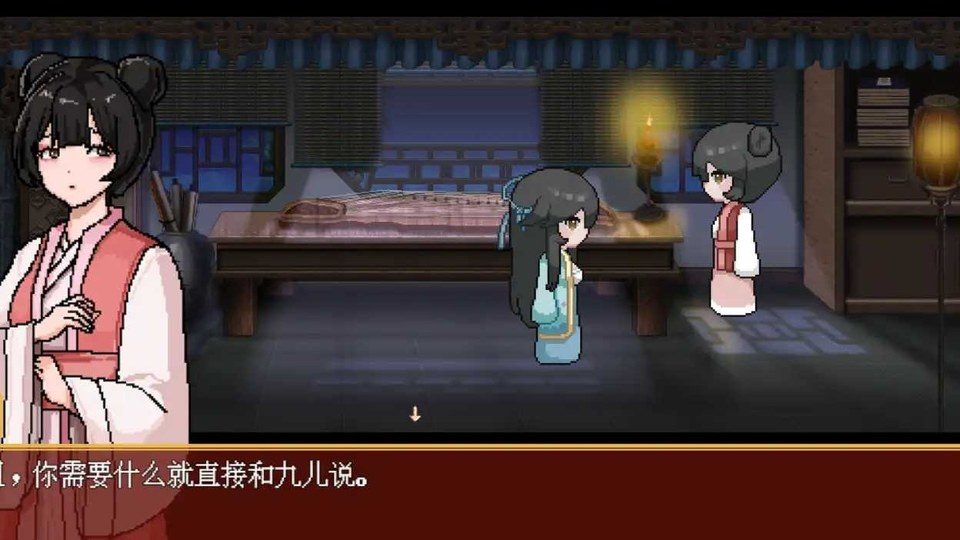 合欢宗女修传 故事片段 展示图