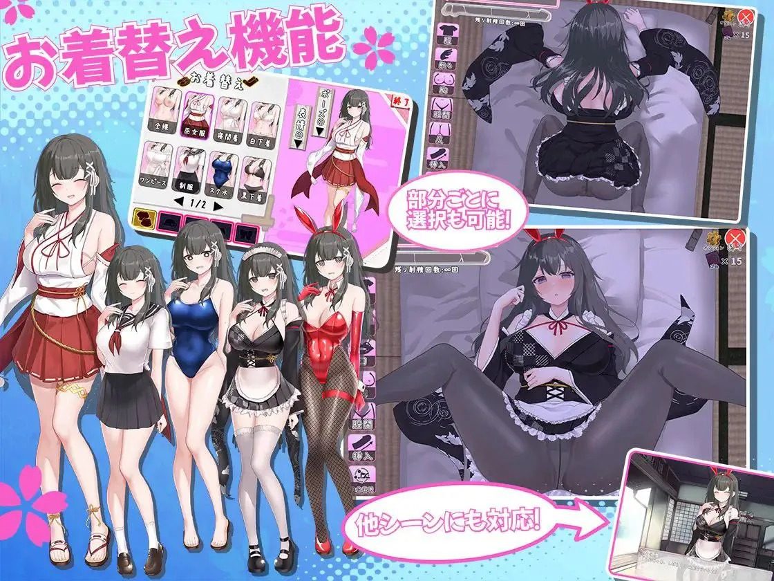 巫女日常～与笨拙青梅竹马的悠闲乡村性活 实机画面 详情图 1