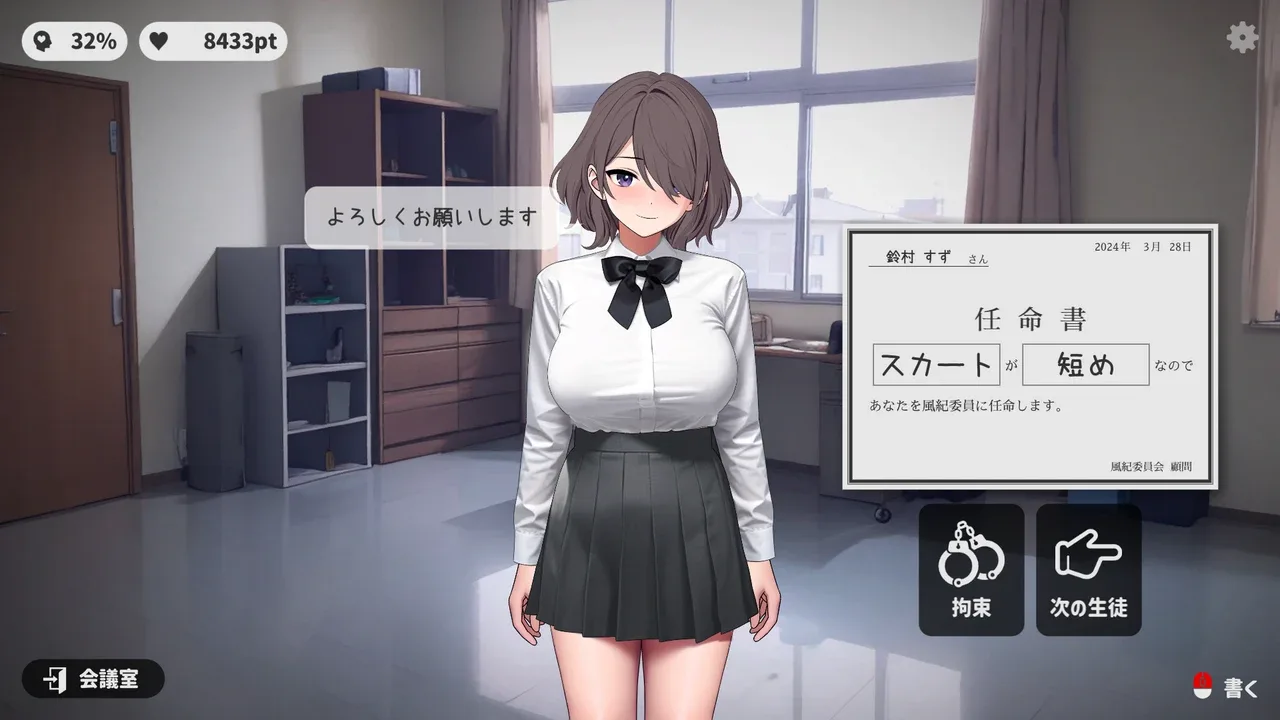 校规女子_校則女子 角色养成 场景图 5