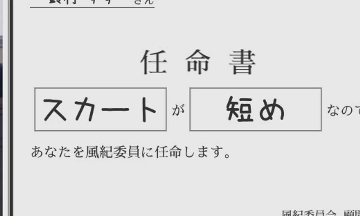 校规女子_校則女子 操作界面 内容截图 8