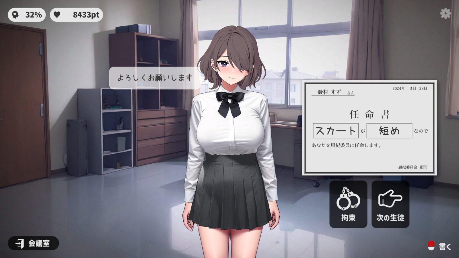 校规女子_校則女子 玩法展示 场景图 1
