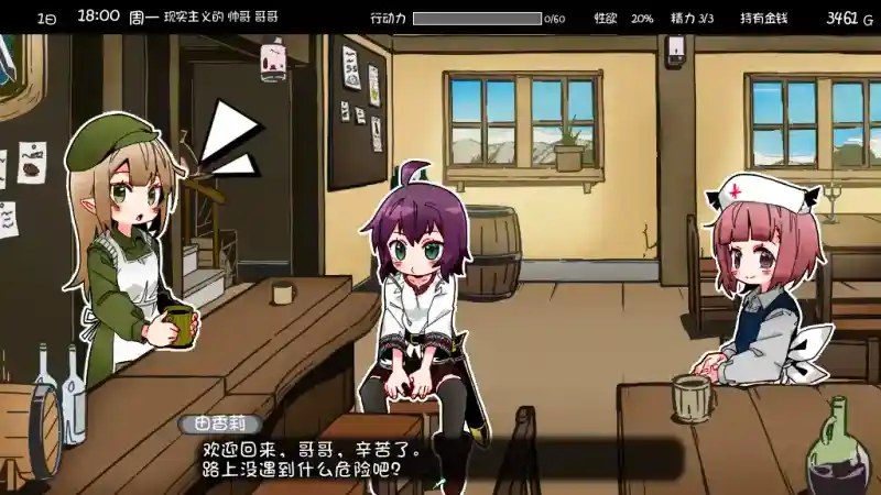 妹相随 场景演出 玩法截图 7