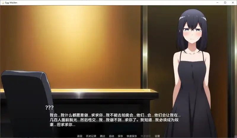 蛋少女 地图探索 详情图 4