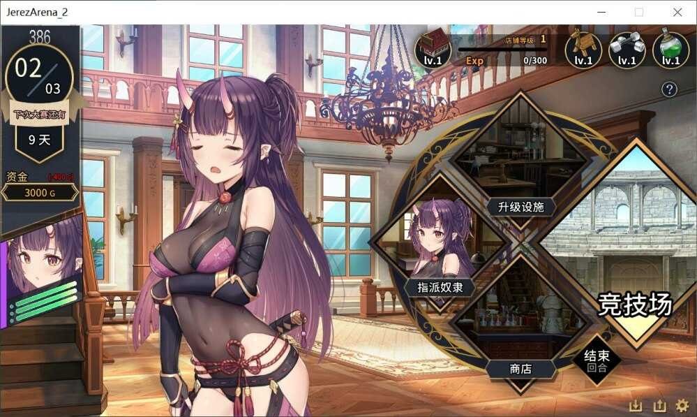 赫雷斯的角斗场Ⅱ 经营养成SLG 资料图 1