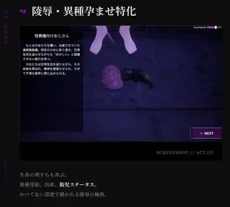 桃映羽3D模拟 角色路线 专题图 6