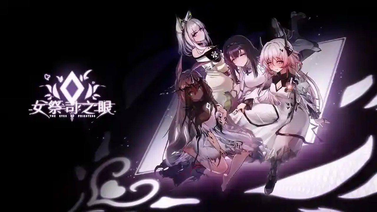 女祭司之眼 章节分支 资料图 6