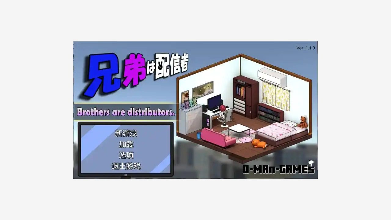 主播兄弟NTR二人 主线事件 资料图