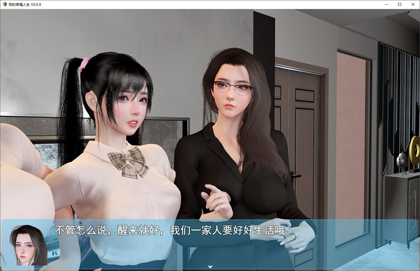 我的幸福人生V1. 官方 地图探索 内容截图 2